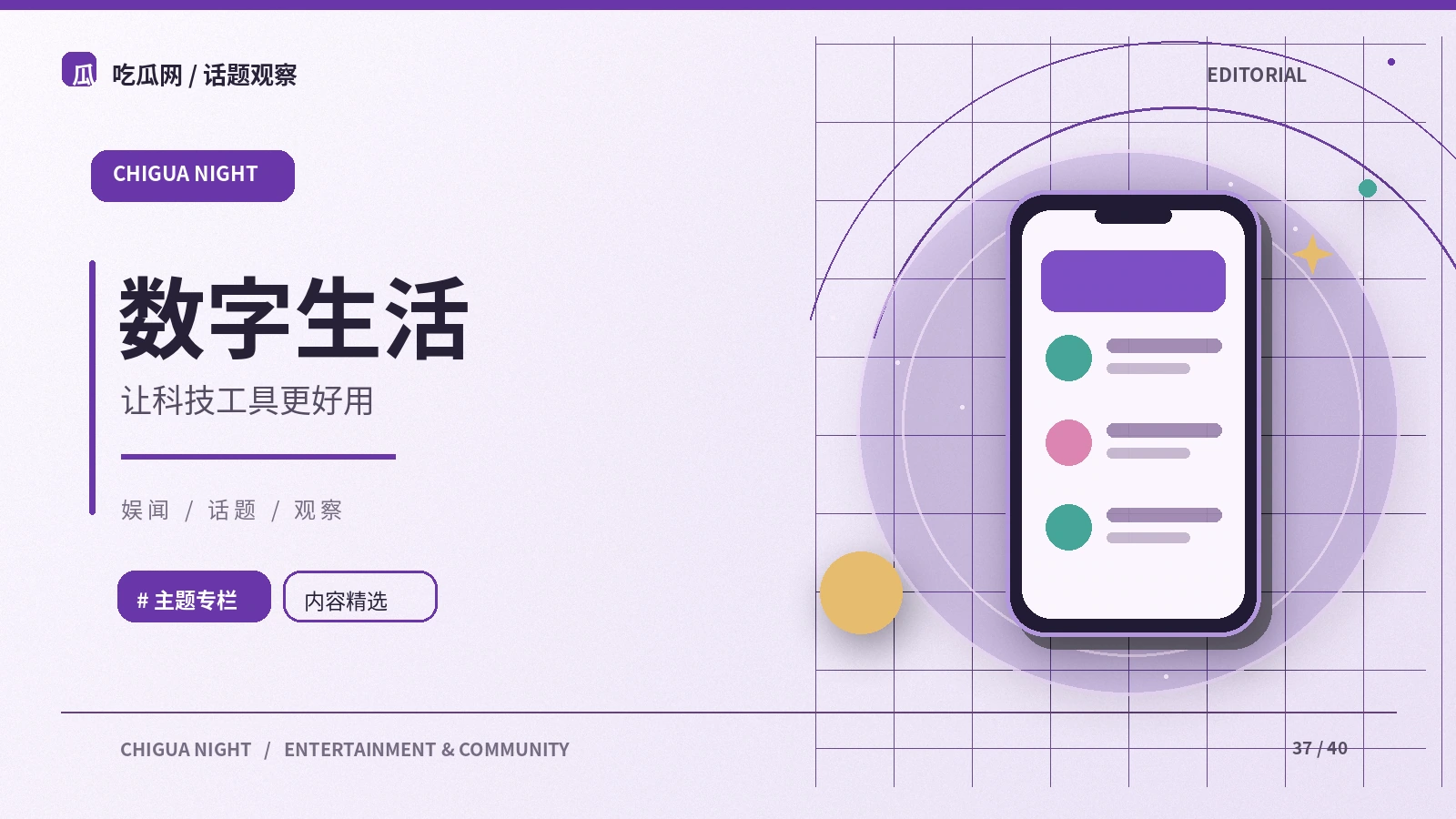 认识社交平台的推荐机制