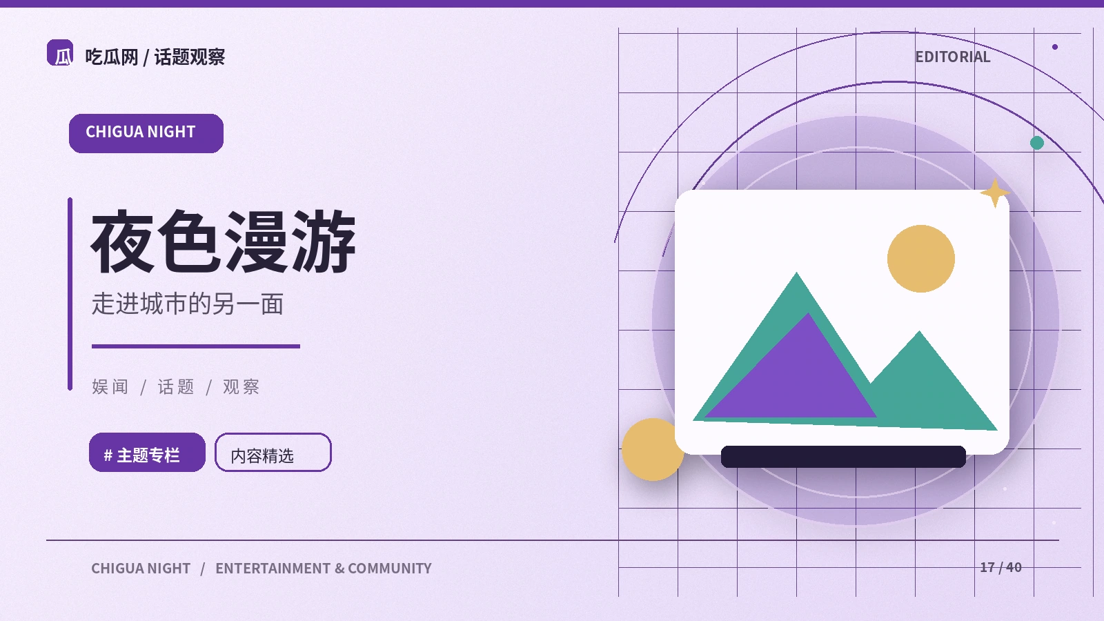 城市漫步前的实用准备