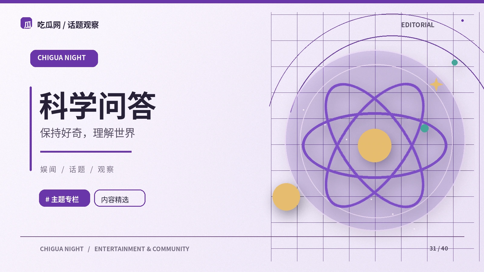 科研新闻为什么要看研究方法