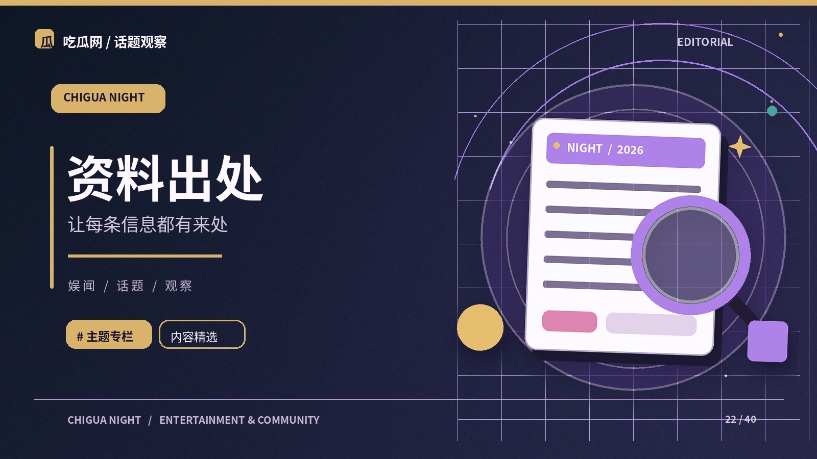信息来源如何分层
