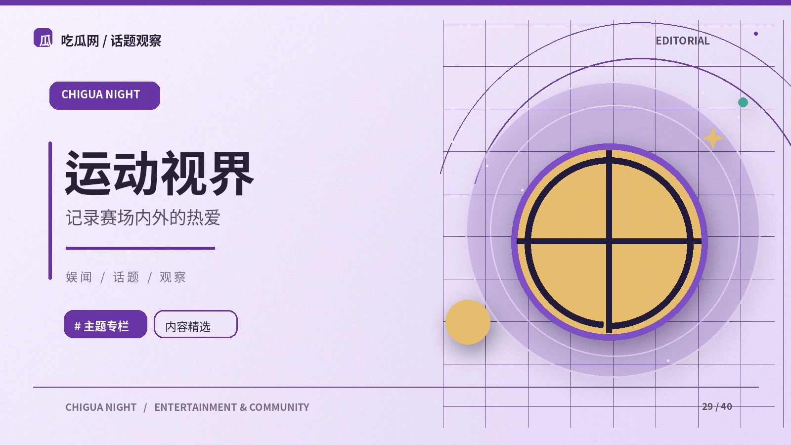 看懂比赛信息的基本结构