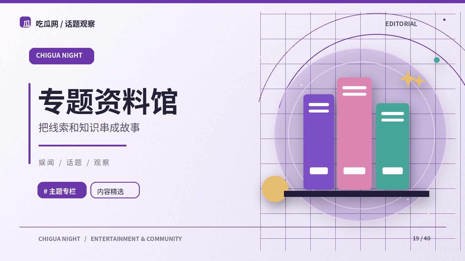 传闻流转中的三种常见误读